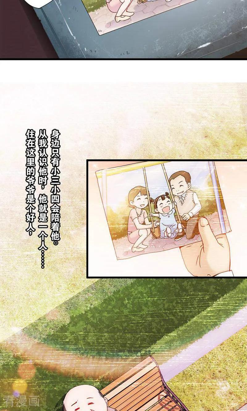 第21话-妙手妖心-咪咕数媒（第6张）