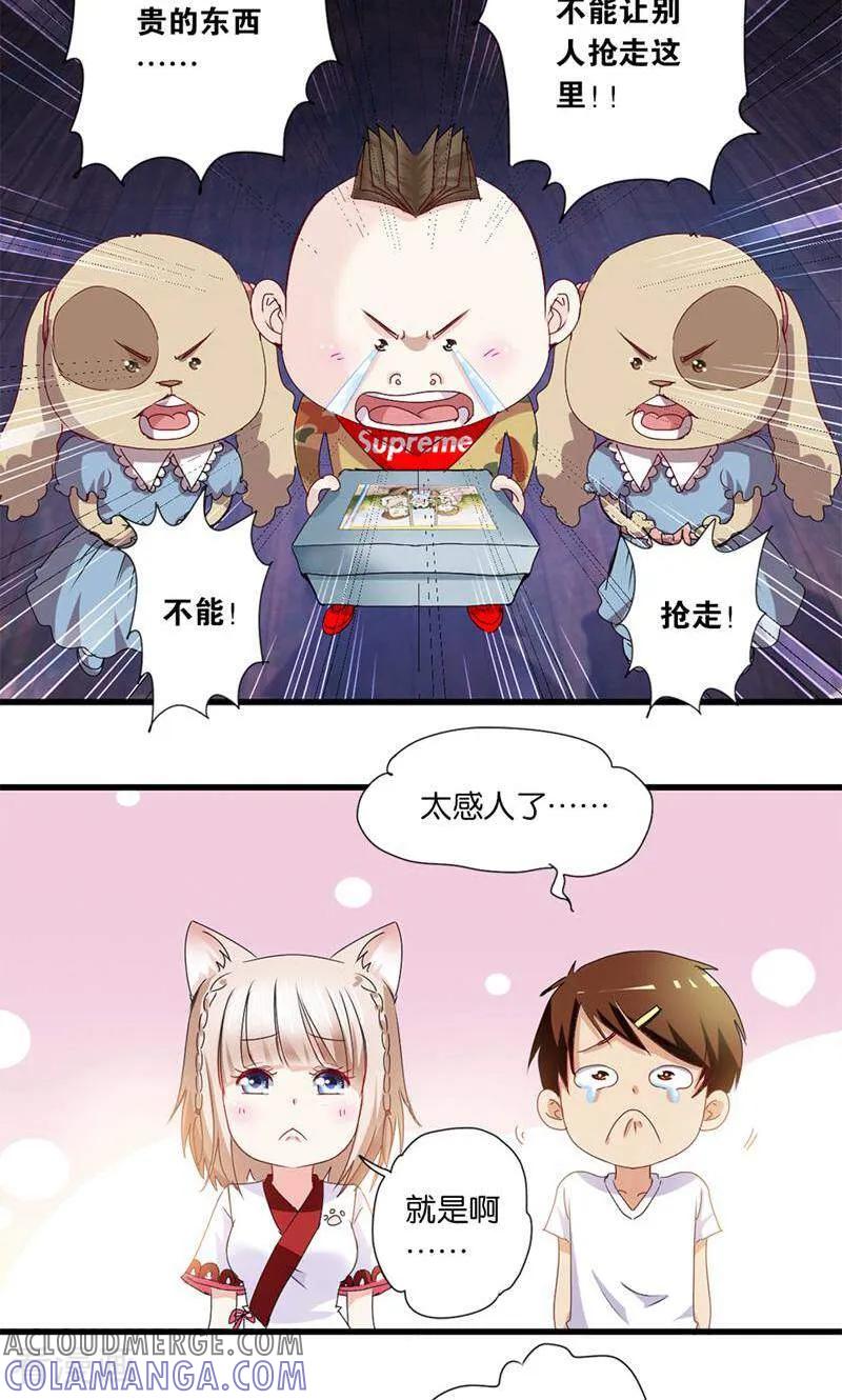 第21话-妙手妖心-咪咕数媒（第17张）