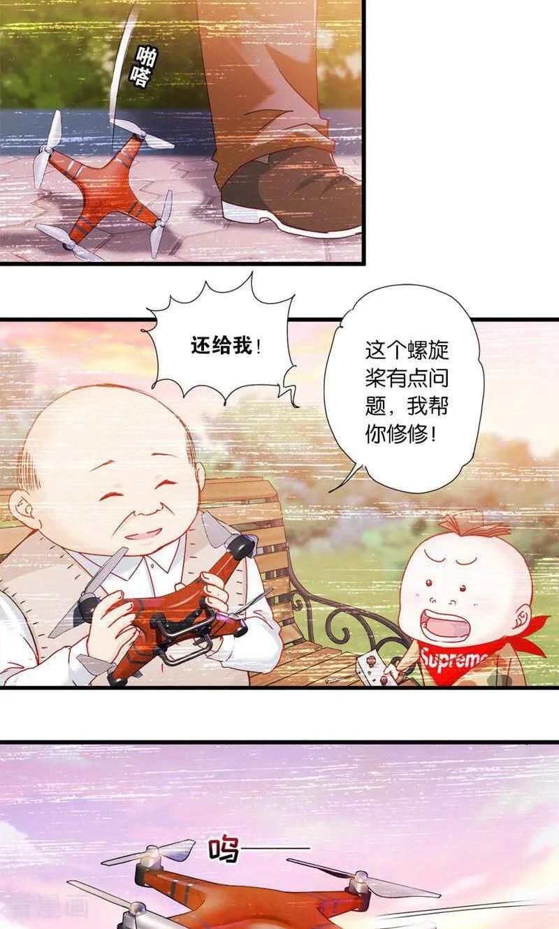 第21话-妙手妖心-咪咕数媒（第8张）