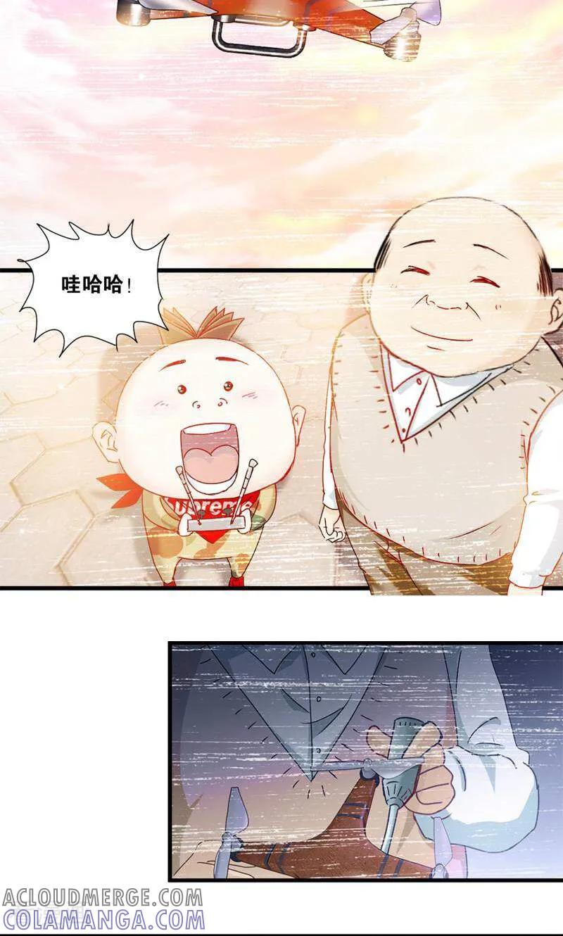 第21话-妙手妖心-咪咕数媒（第9张）