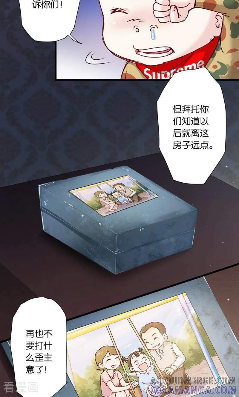 第21话-妙手妖心-咪咕数媒（第5张）
