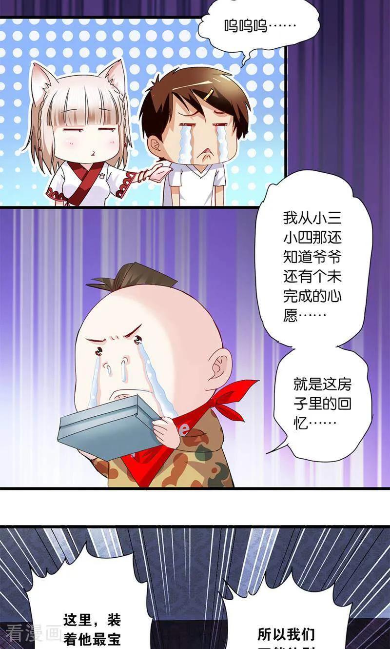 第21话-妙手妖心-咪咕数媒（第16张）