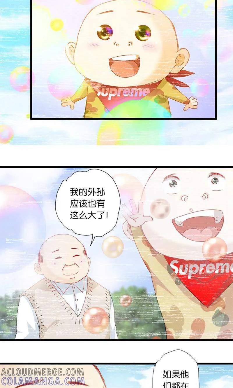 第21话-妙手妖心-咪咕数媒（第11张）