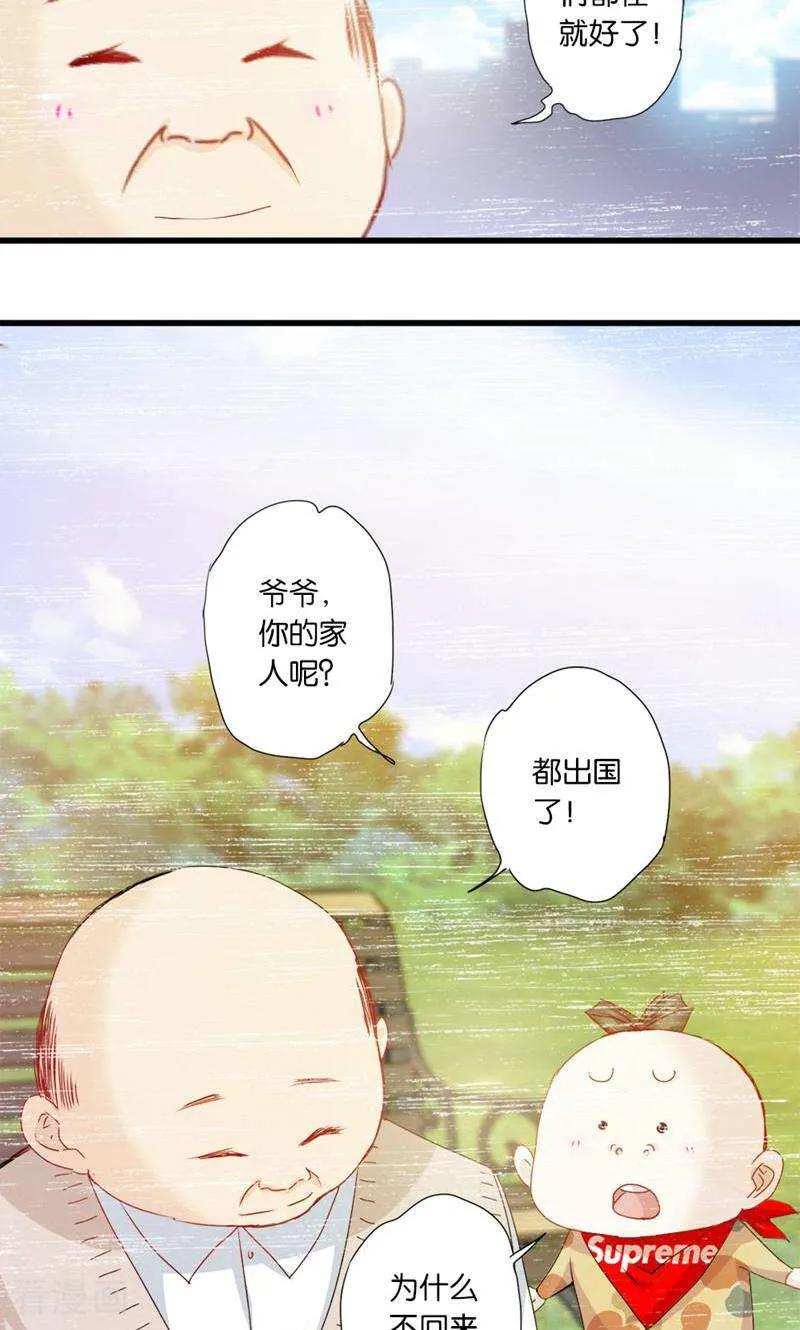 第21话-妙手妖心-咪咕数媒（第12张）