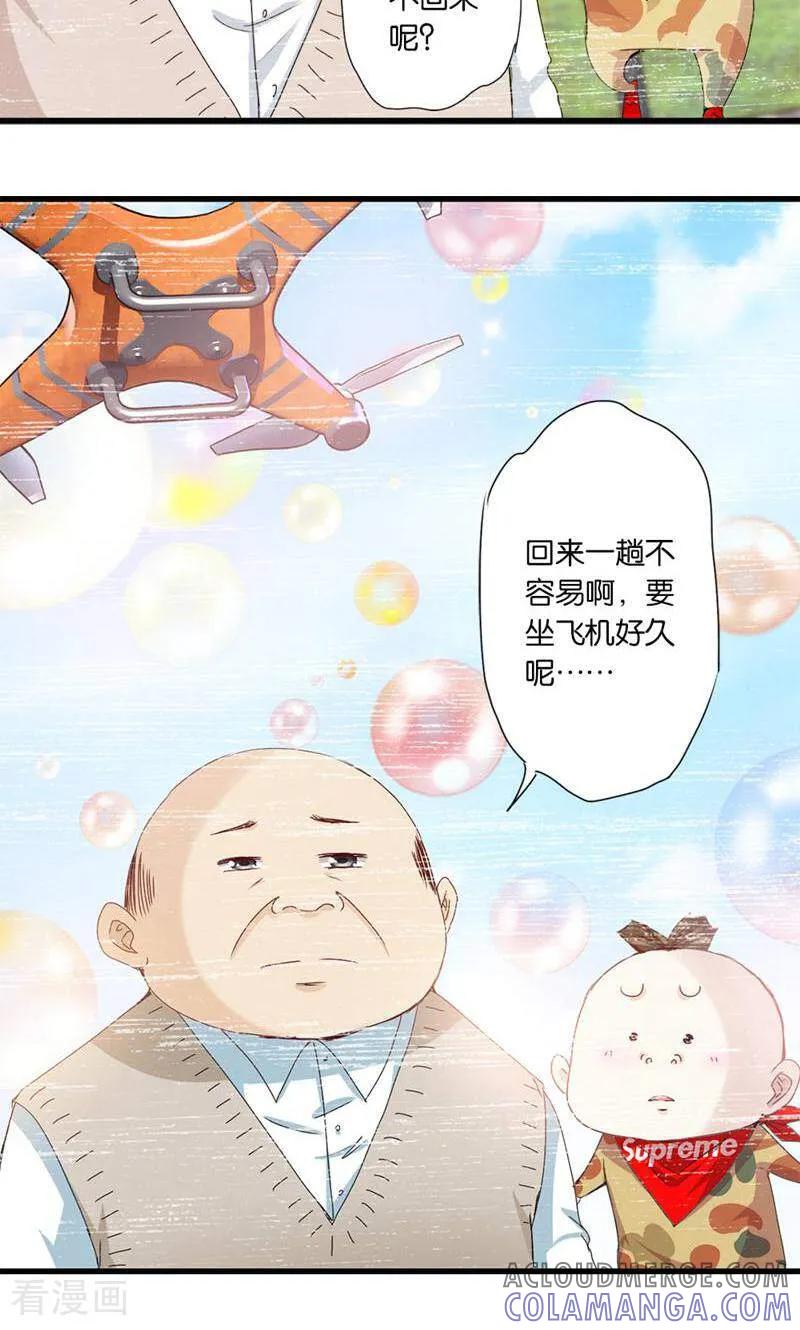 第21话-妙手妖心-咪咕数媒（第13张）