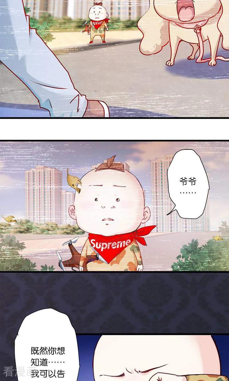 第21话-妙手妖心-咪咕数媒（第4张）