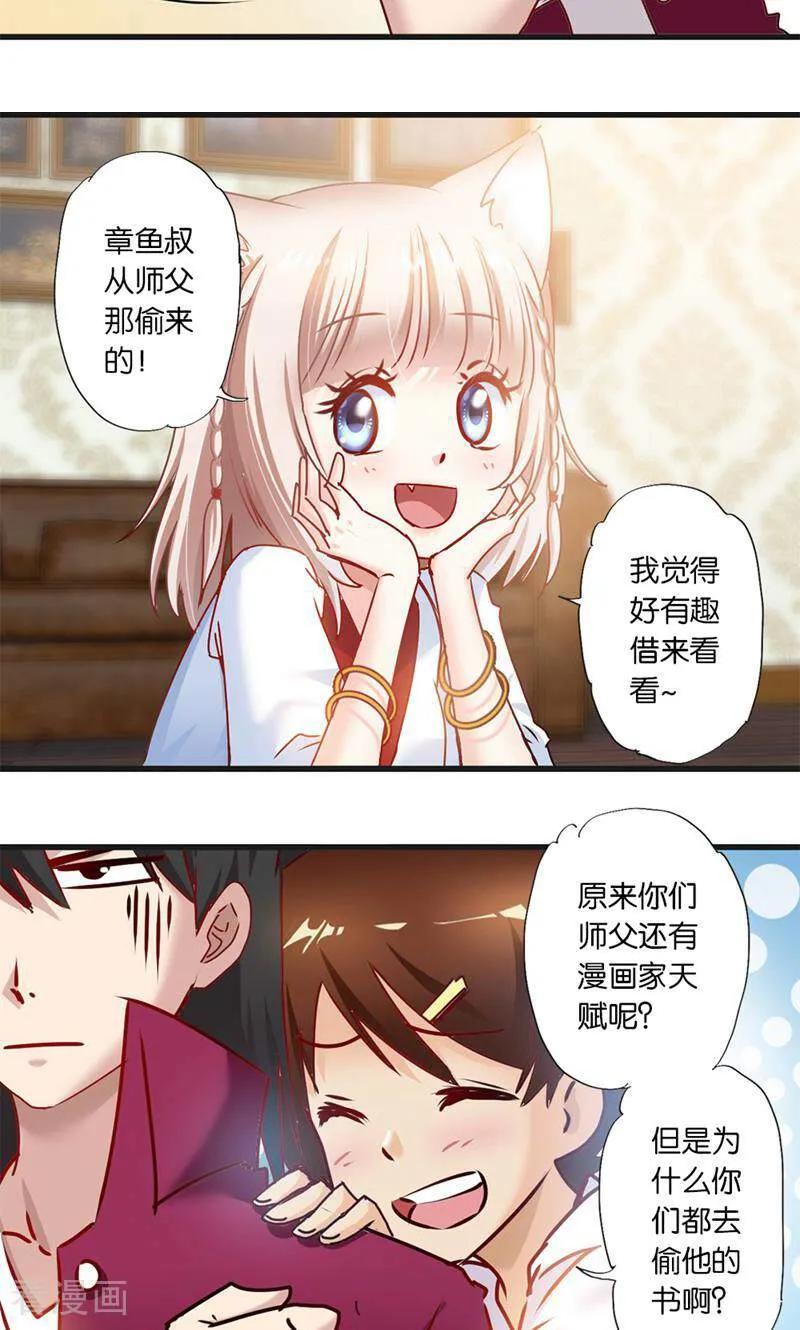 第22话-妙手妖心-咪咕数媒（第8张）