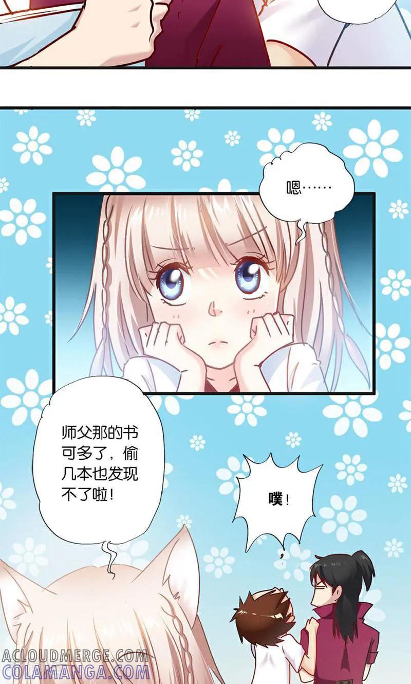 第22话-妙手妖心-咪咕数媒（第9张）