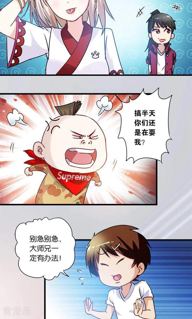 第23话-妙手妖心-咪咕数媒（第14张）