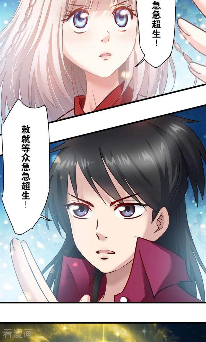 第23话-妙手妖心-咪咕数媒（第4张）