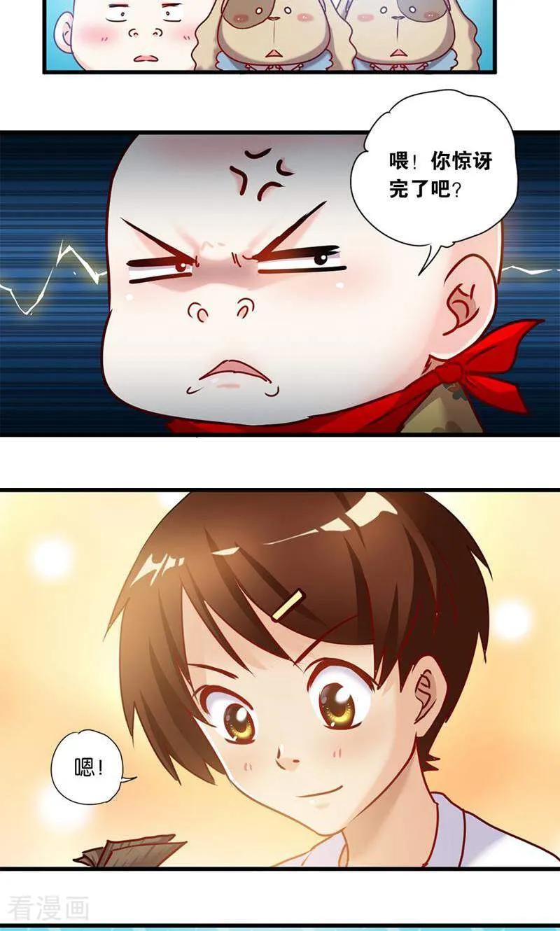 第23话-妙手妖心-咪咕数媒（第8张）