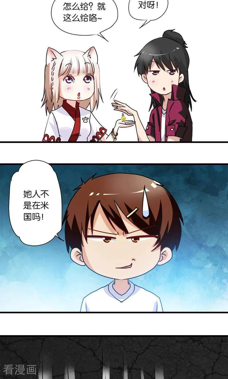第23话-妙手妖心-咪咕数媒（第12张）