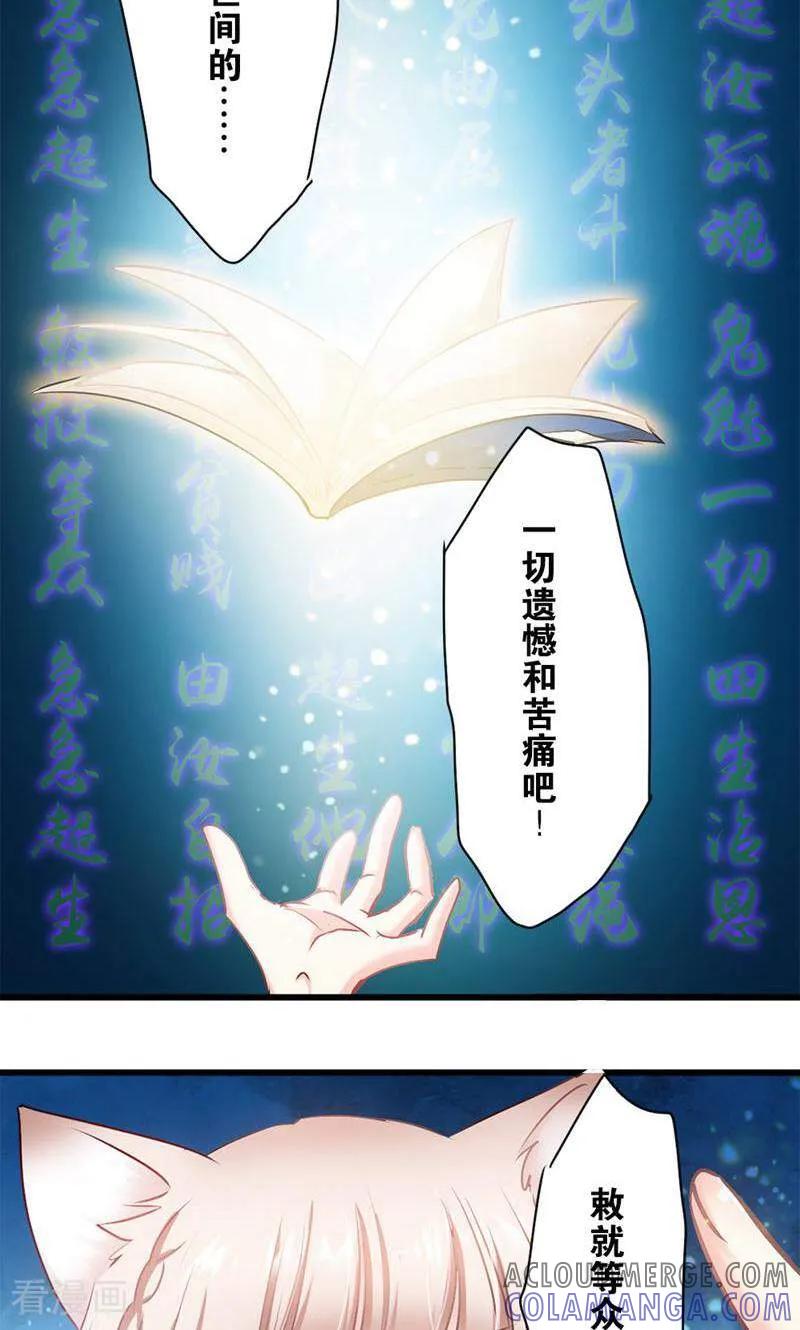 第23话-妙手妖心-咪咕数媒（第3张）