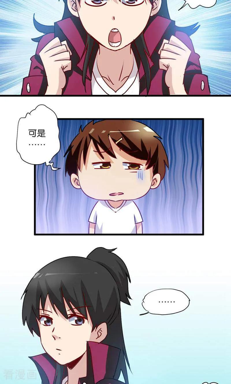 第23话-妙手妖心-咪咕数媒（第16张）
