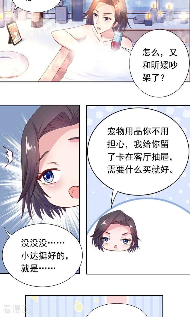 第27话-以猫的名义爱上你-咪咕数媒（第12张）