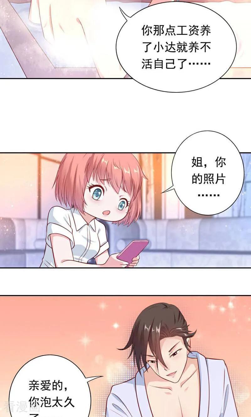 第27话-以猫的名义爱上你-咪咕数媒（第14张）