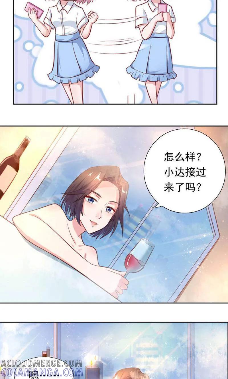 第27话-以猫的名义爱上你-咪咕数媒（第11张）