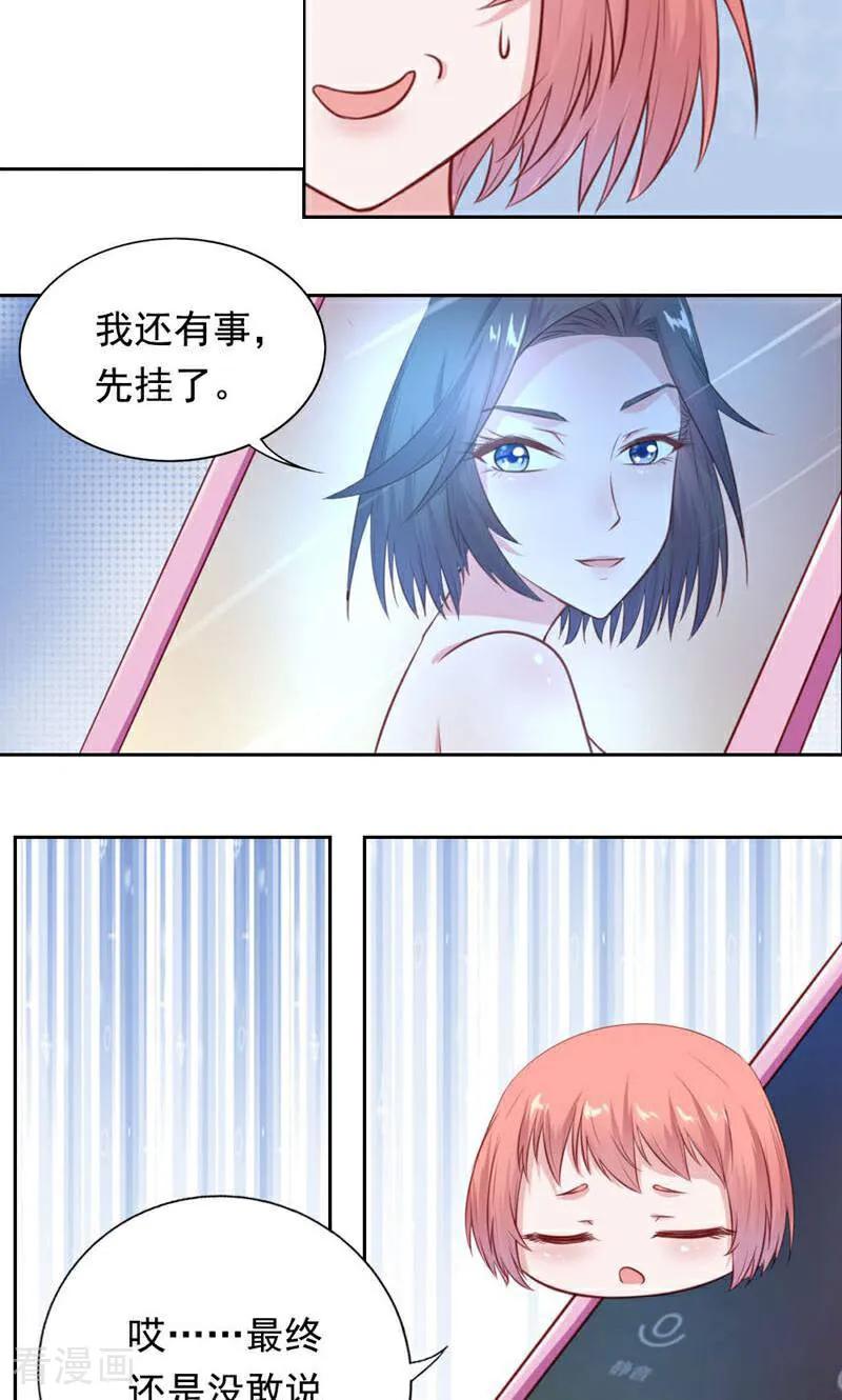 第27话-以猫的名义爱上你-咪咕数媒（第16张）