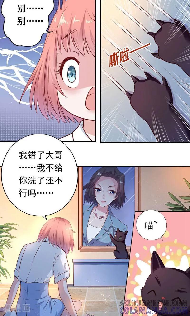 第27话-以猫的名义爱上你-咪咕数媒（第9张）