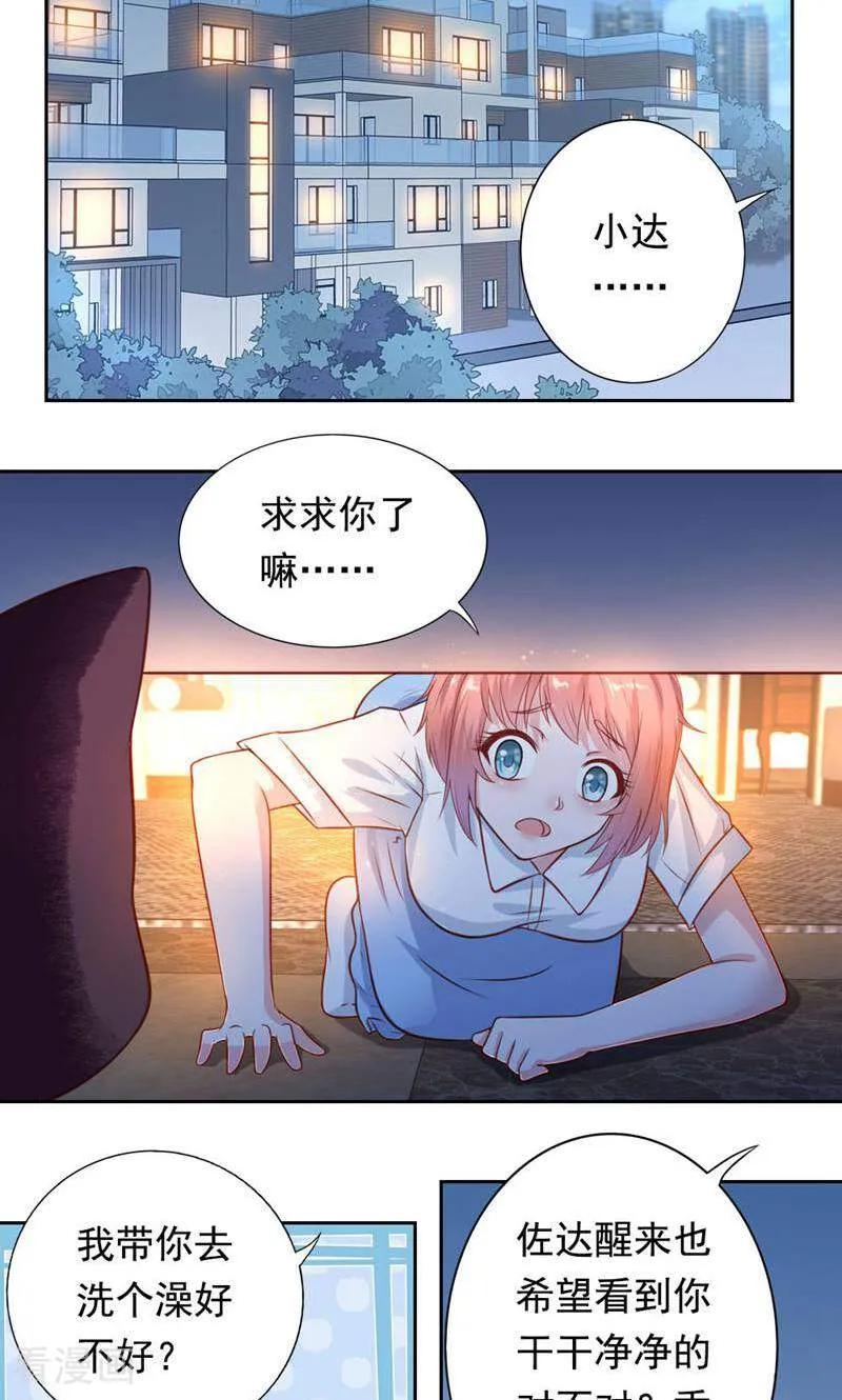 第27话-以猫的名义爱上你-咪咕数媒（第2张）