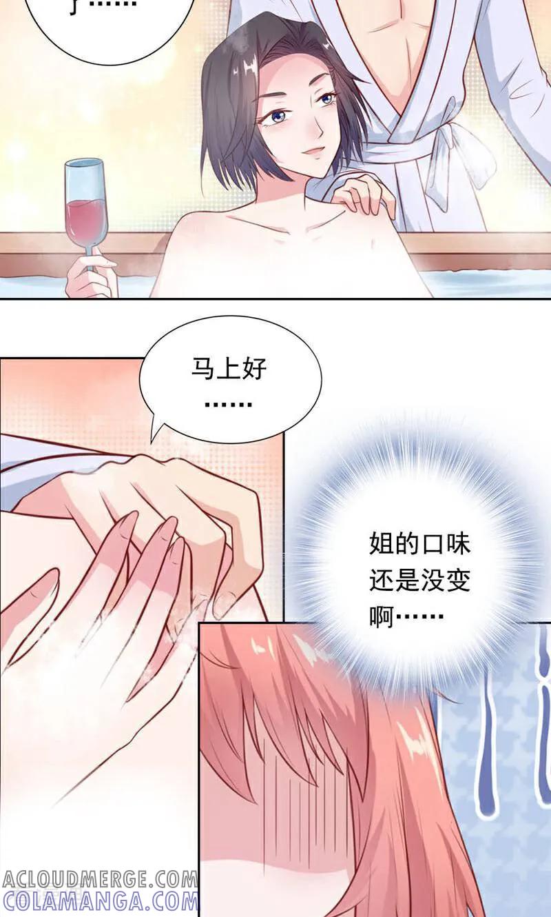 第27话-以猫的名义爱上你-咪咕数媒（第15张）