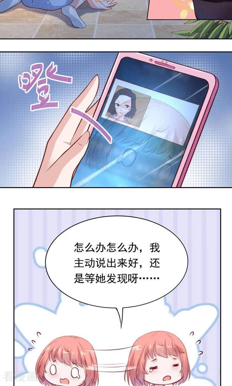 第27话-以猫的名义爱上你-咪咕数媒（第10张）