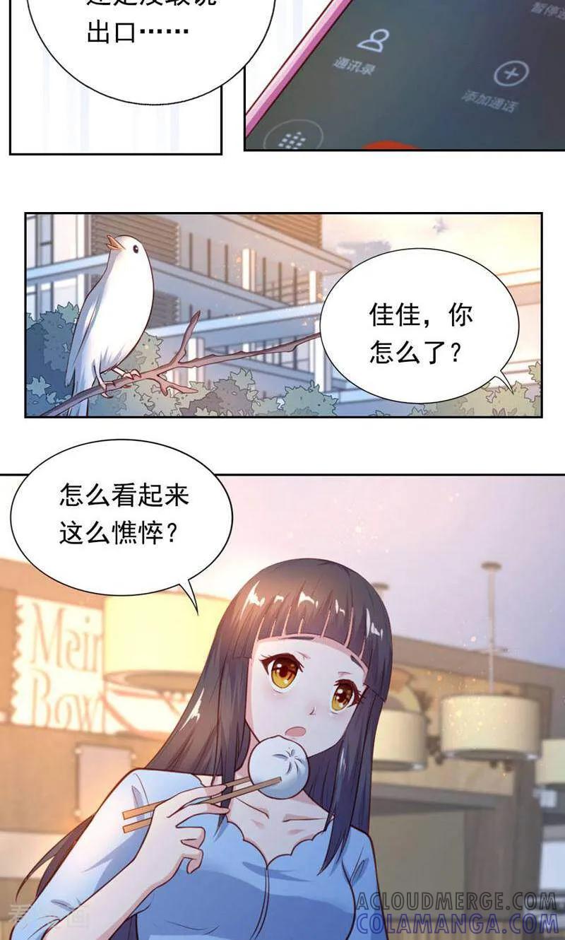 第27话-以猫的名义爱上你-咪咕数媒（第17张）