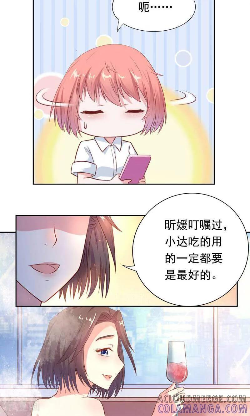 第27话-以猫的名义爱上你-咪咕数媒（第13张）