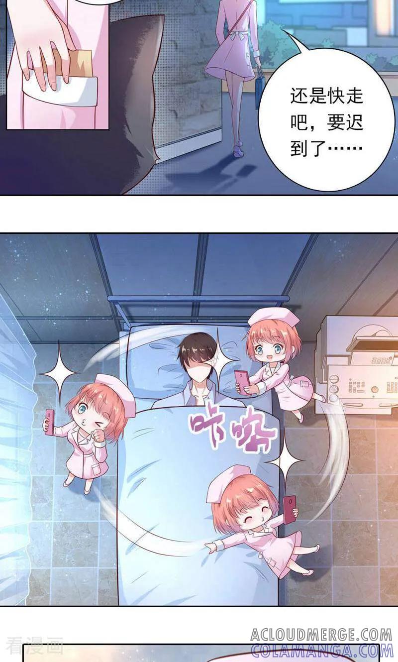 第28话-以猫的名义爱上你-咪咕数媒（第9张）