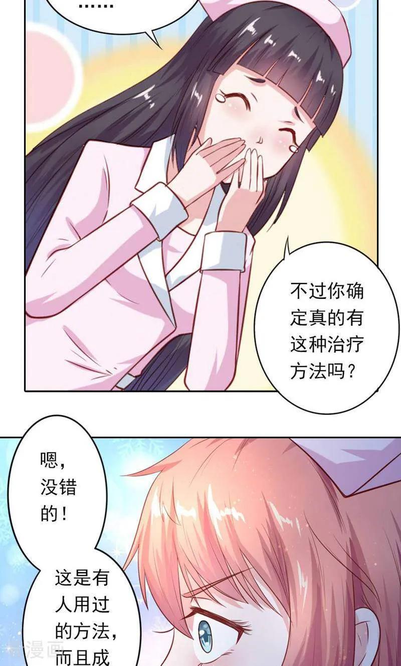 第28话-以猫的名义爱上你-咪咕数媒（第12张）