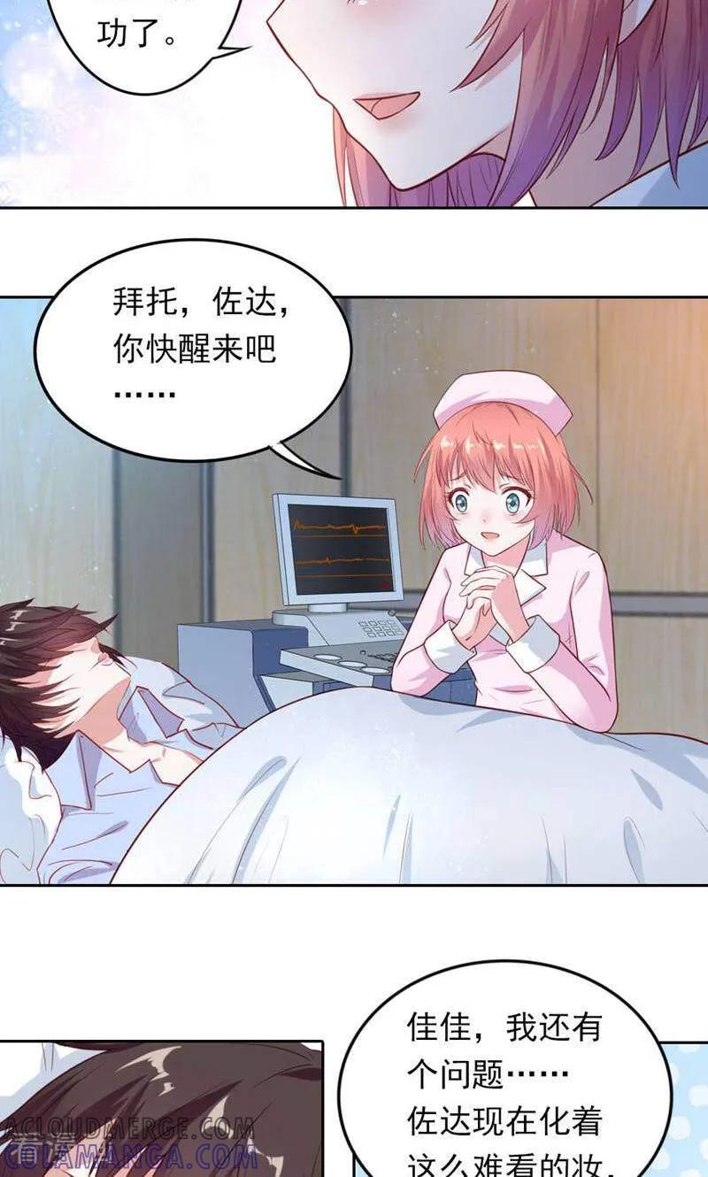 第28话-以猫的名义爱上你-咪咕数媒（第13张）