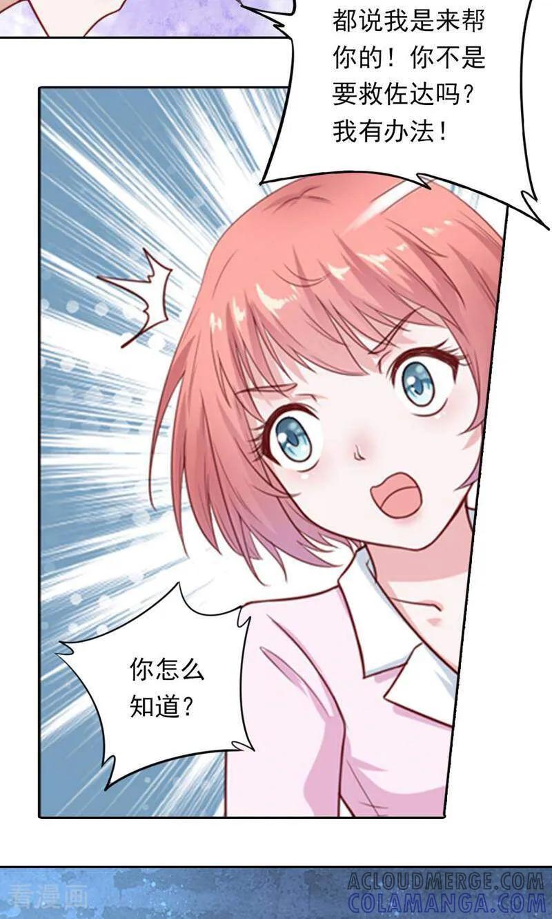 第28话-以猫的名义爱上你-咪咕数媒（第5张）