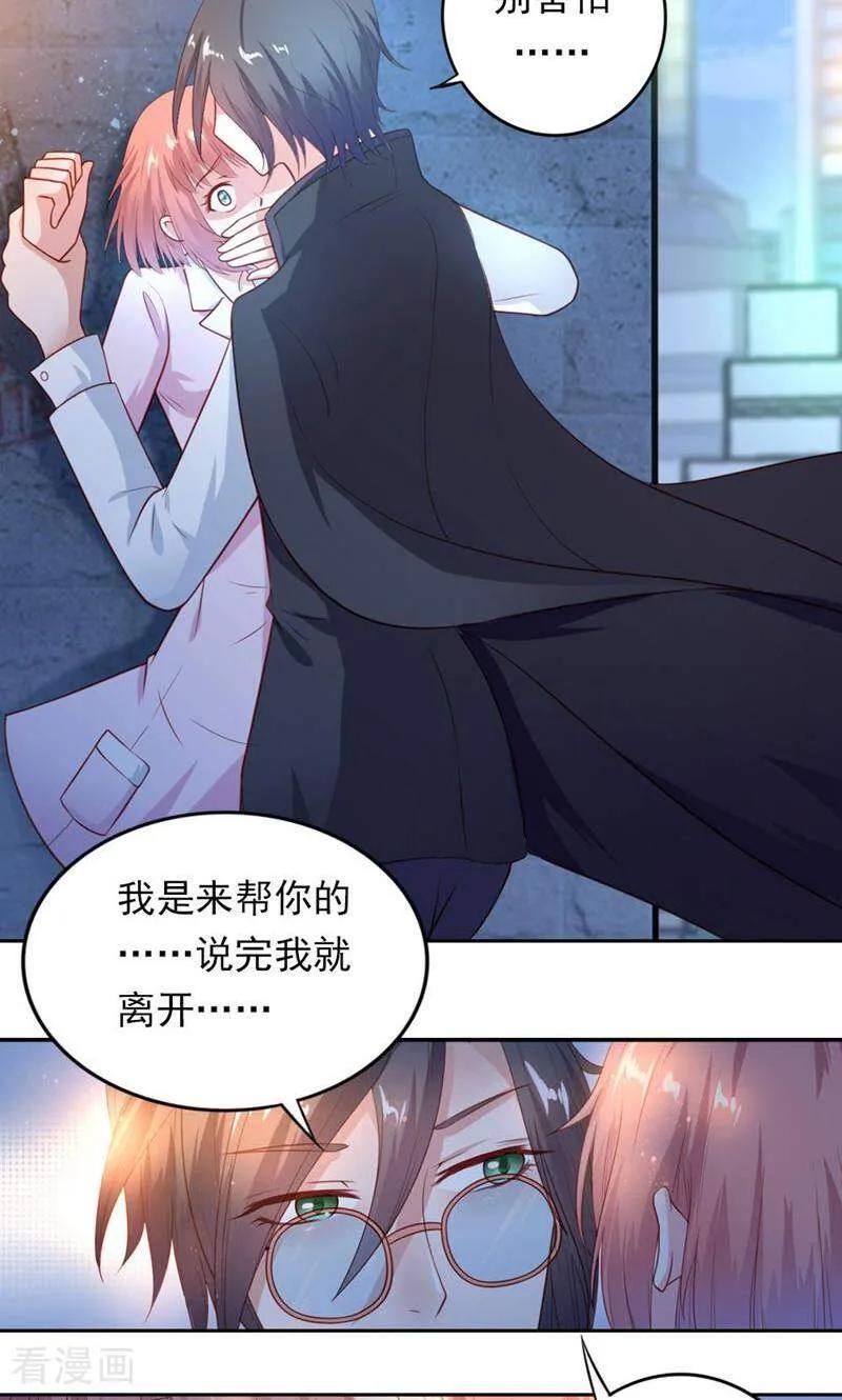 第28话-以猫的名义爱上你-咪咕数媒（第2张）