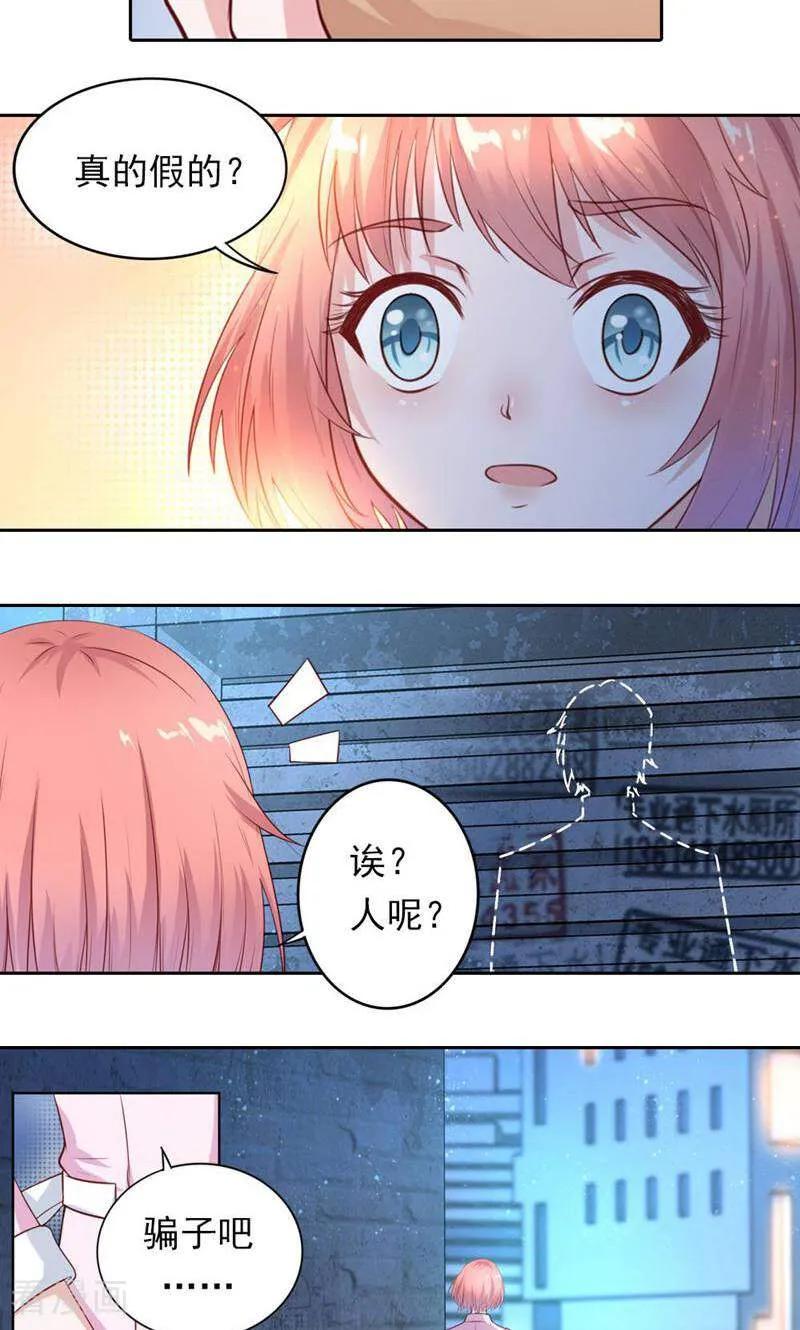 第28话-以猫的名义爱上你-咪咕数媒（第8张）