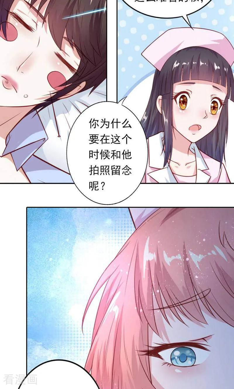 第28话-以猫的名义爱上你-咪咕数媒（第14张）