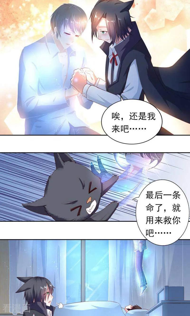 第29话-以猫的名义爱上你-咪咕数媒（第10张）