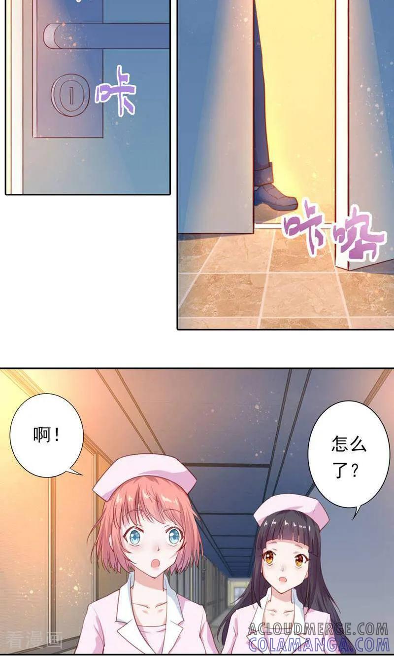 第29话-以猫的名义爱上你-咪咕数媒（第13张）