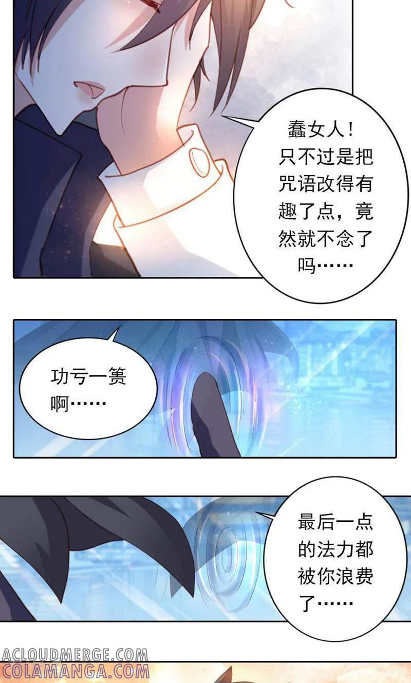 第29话-以猫的名义爱上你-咪咕数媒（第9张）