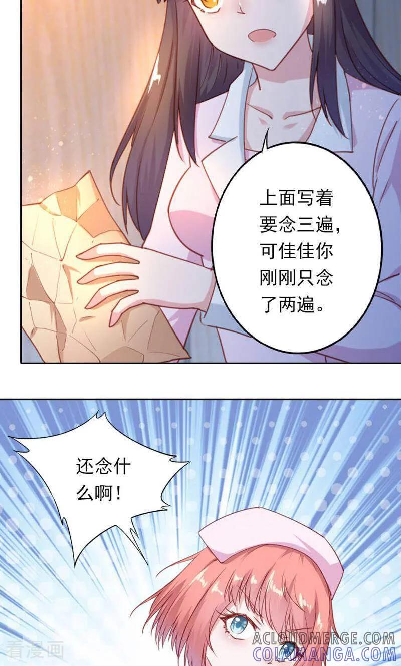 第29话-以猫的名义爱上你-咪咕数媒（第3张）