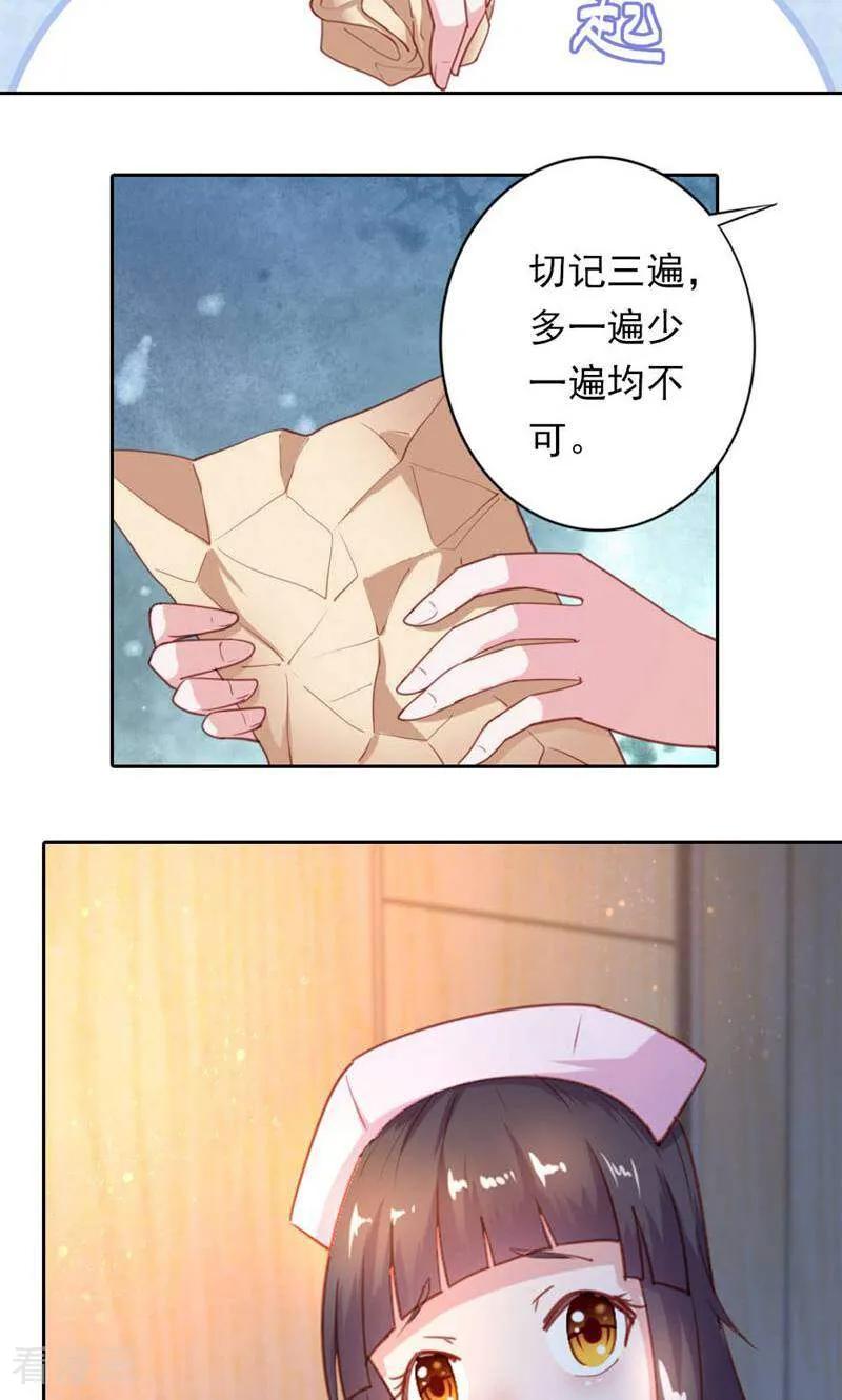 第29话-以猫的名义爱上你-咪咕数媒（第2张）
