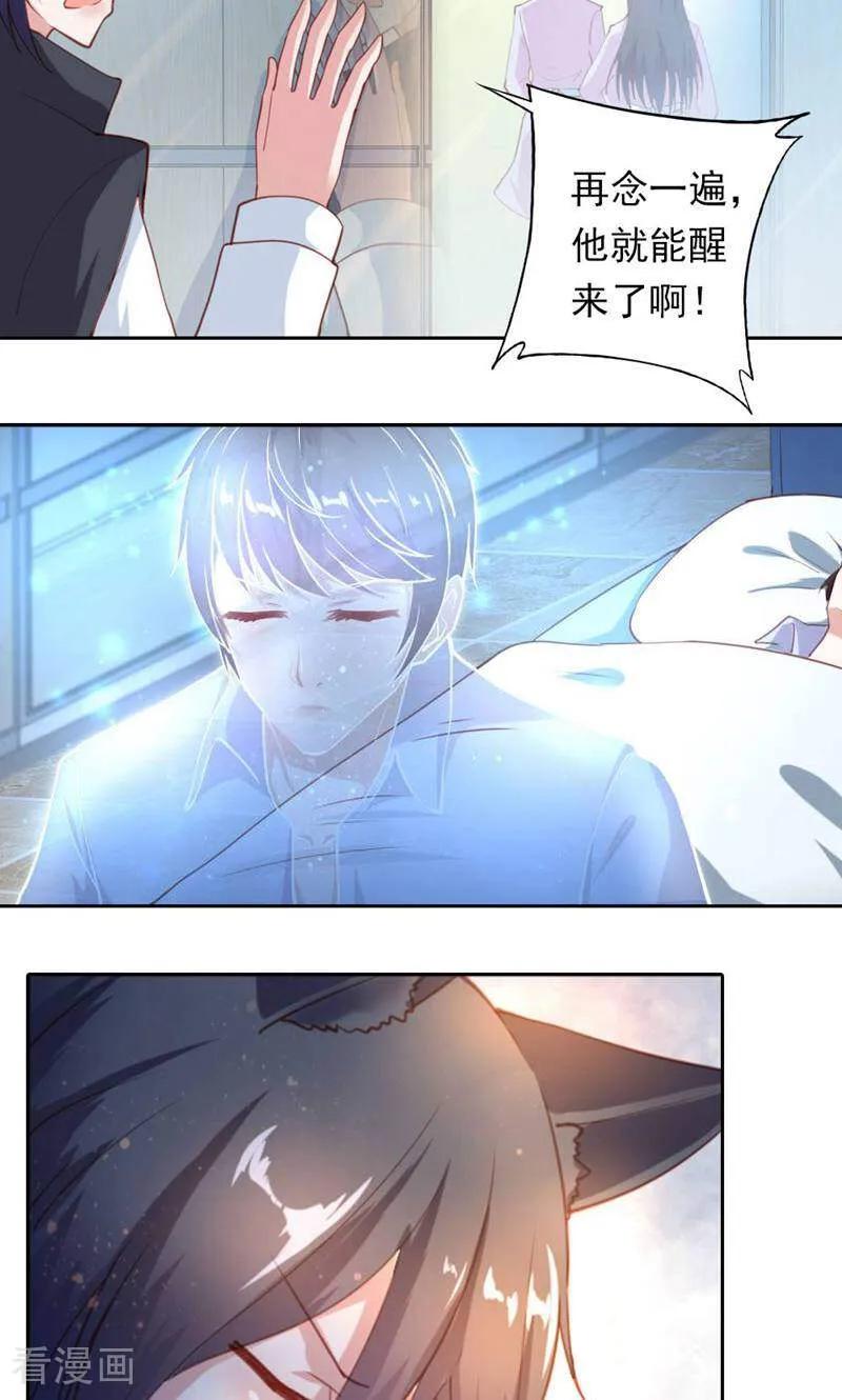 第29话-以猫的名义爱上你-咪咕数媒（第8张）
