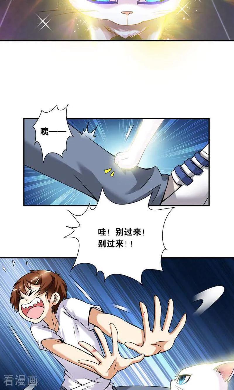第3话-妙手妖心-咪咕数媒（第6张）