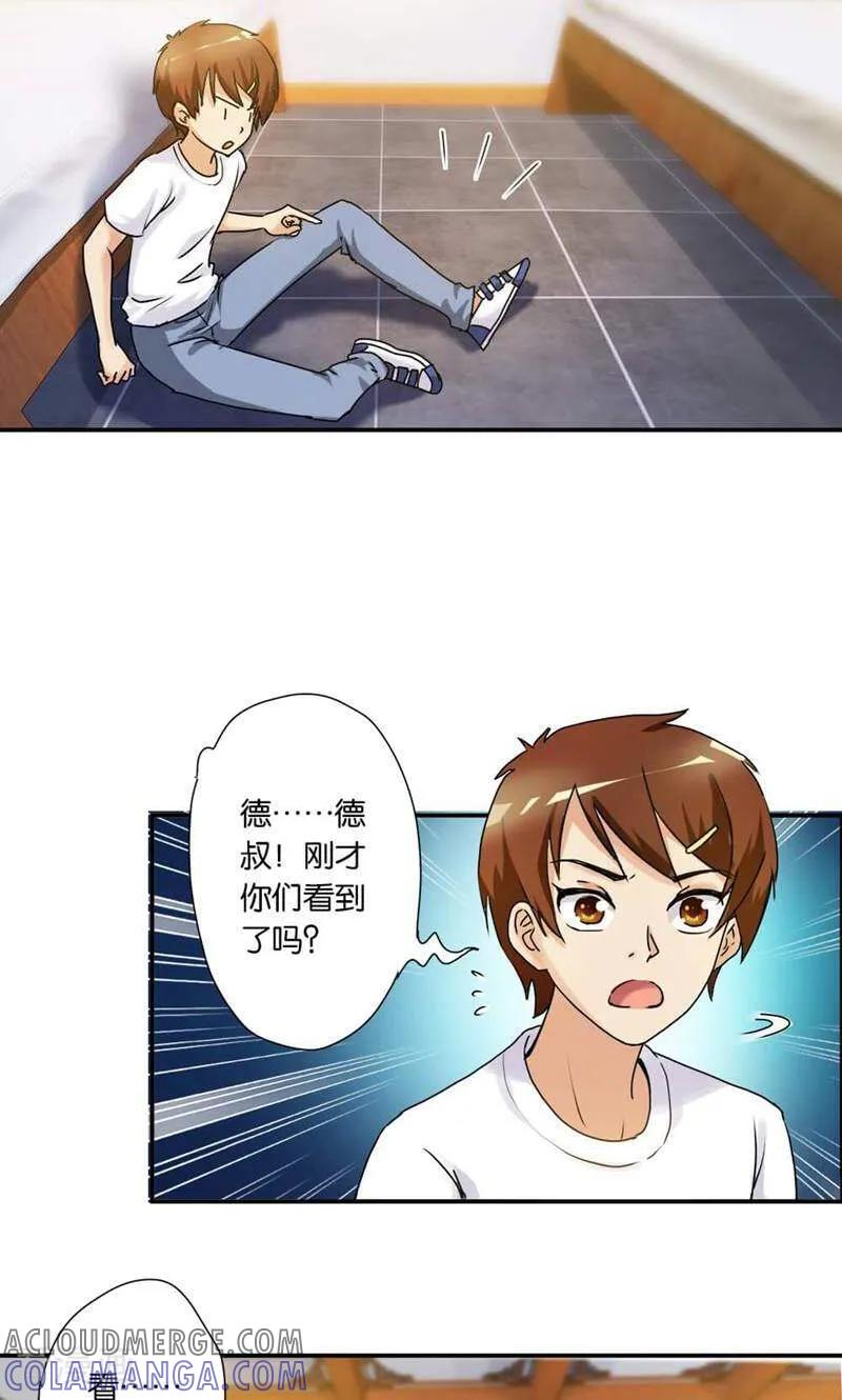 第3话-妙手妖心-咪咕数媒（第13张）