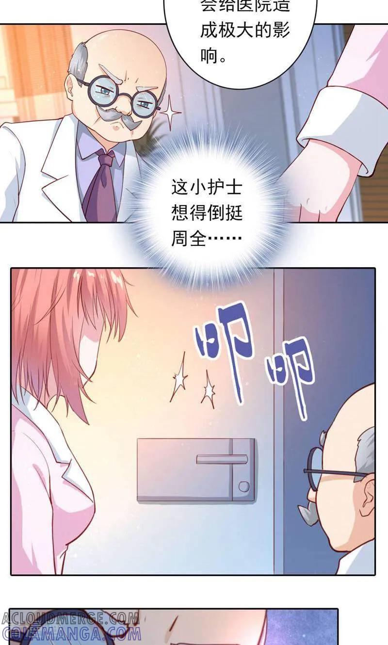第30话-以猫的名义爱上你-咪咕数媒（第5张）