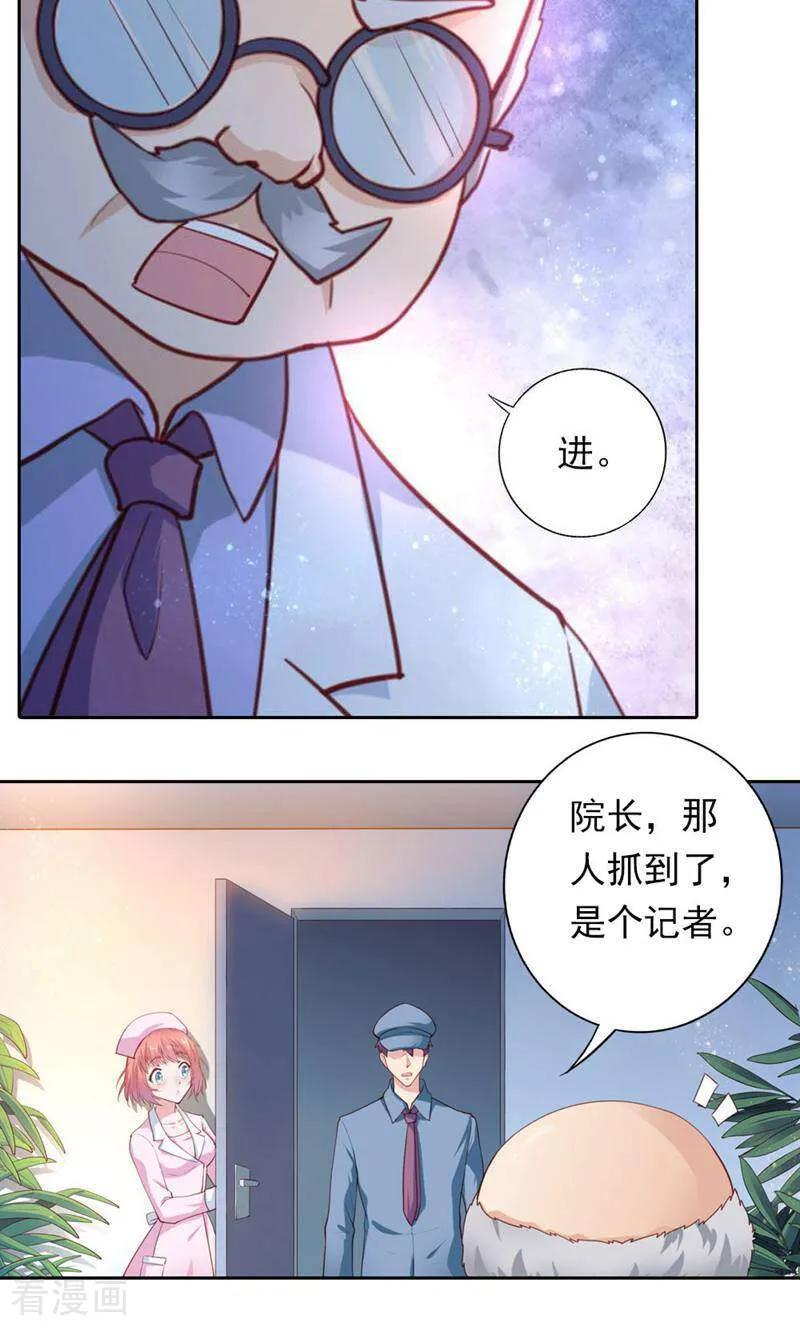 第30话-以猫的名义爱上你-咪咕数媒（第6张）