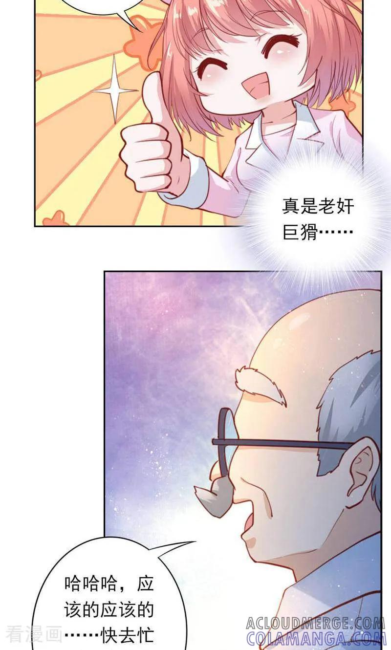 第30话-以猫的名义爱上你-咪咕数媒（第11张）
