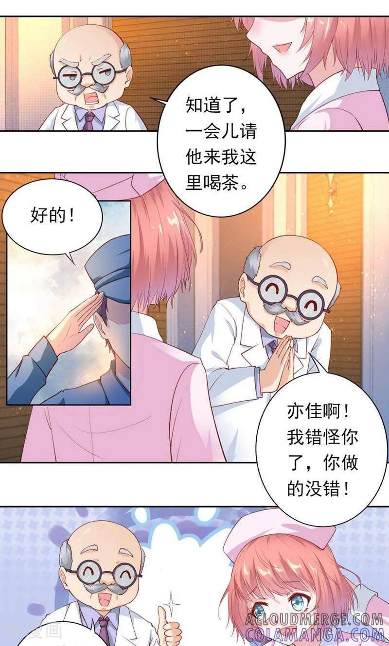 第30话-以猫的名义爱上你-咪咕数媒（第7张）