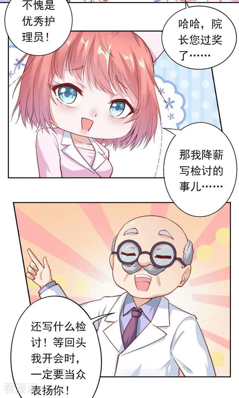 第30话-以猫的名义爱上你-咪咕数媒（第8张）