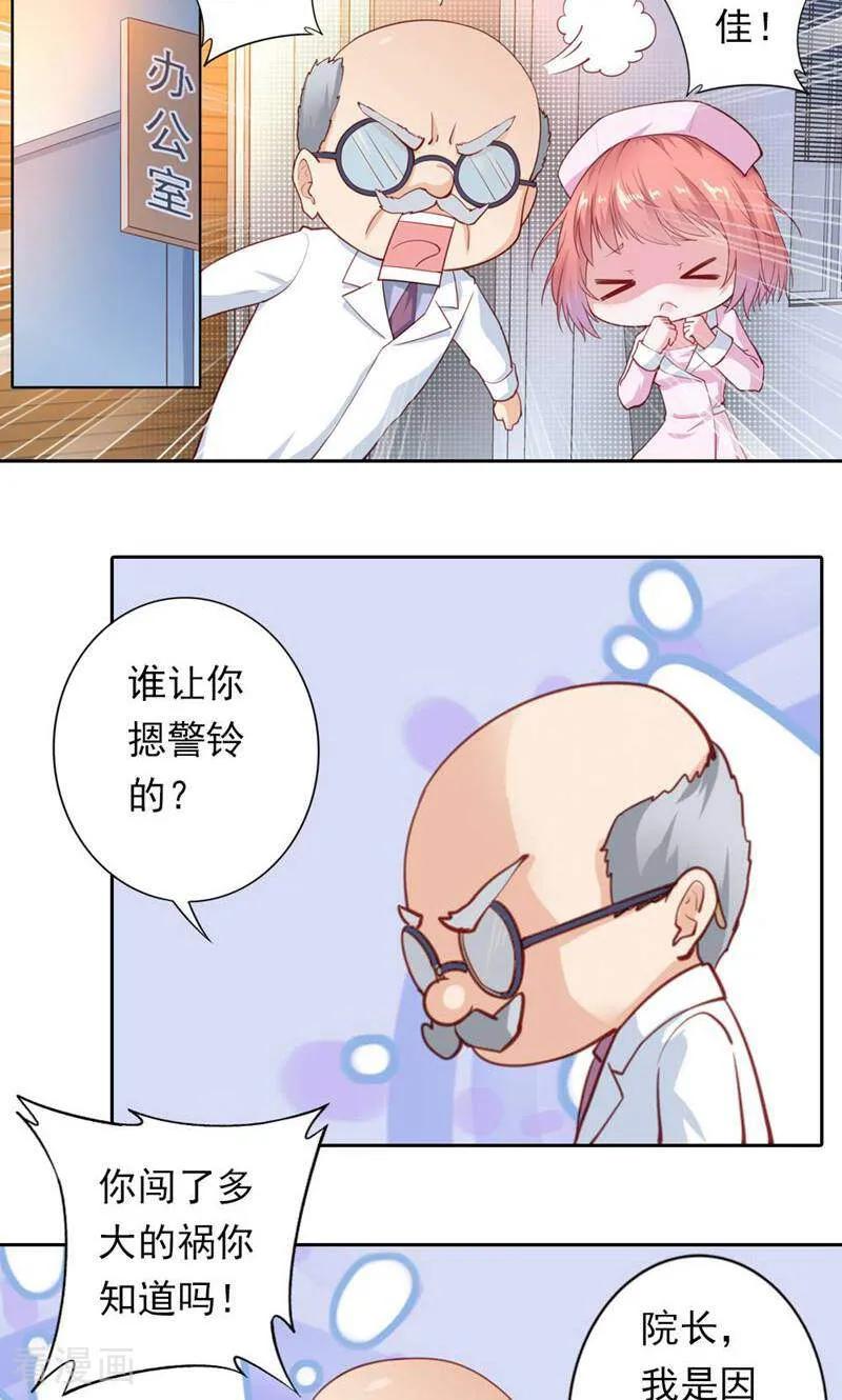 第30话-以猫的名义爱上你-咪咕数媒（第2张）