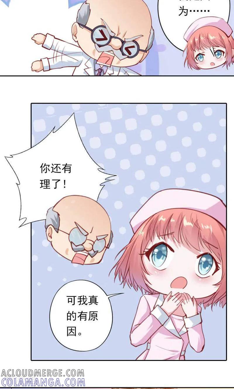 第30话-以猫的名义爱上你-咪咕数媒（第3张）